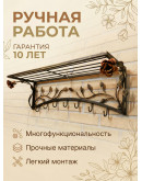 Кованая вешалка №67