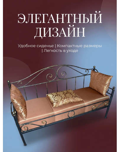 Кованый диван №27 Кованый диван №27