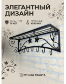 Кованая вешалка №04 Кованая вешалка №04
