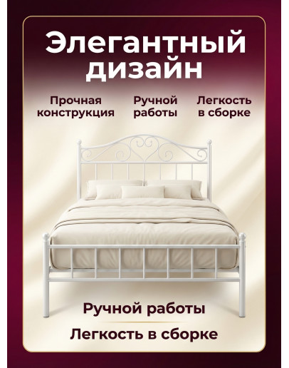Кованая односпальная кровать №1 Кованая односпальная кровать №1