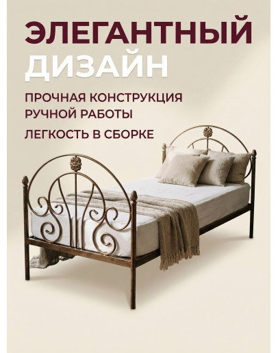 Кованая односпальная  кровать № 34